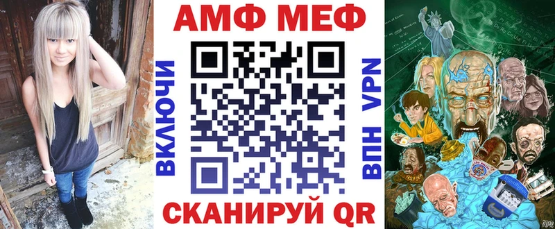 Купить закладки  Салехард  АМФ VHQ 