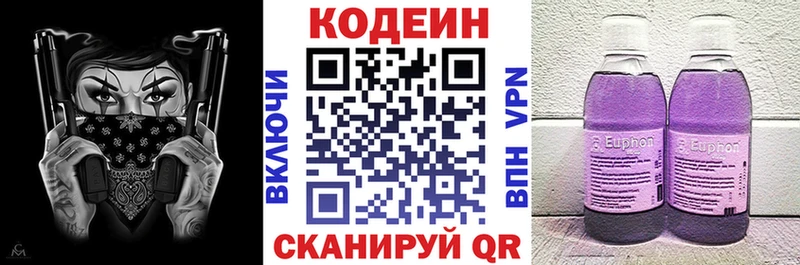 Купить закладки  Салехард  Кодеин Purple Drank 