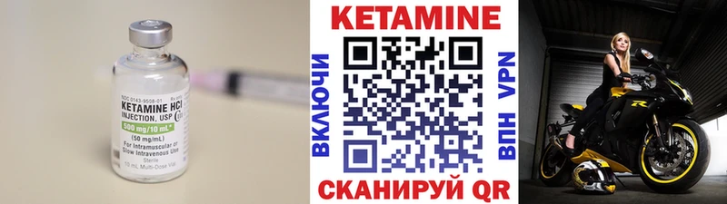 Кетамин VHQ  Купить где  Салехард 