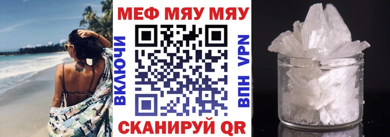 Меф  Салехард