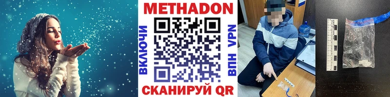 МЕТАДОН methadone  Купить  Салехард 